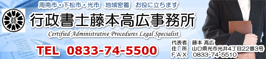 取扱業務